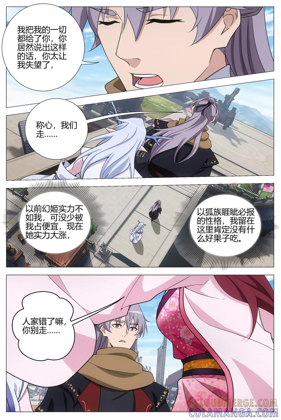 407突逢查岗 第9页