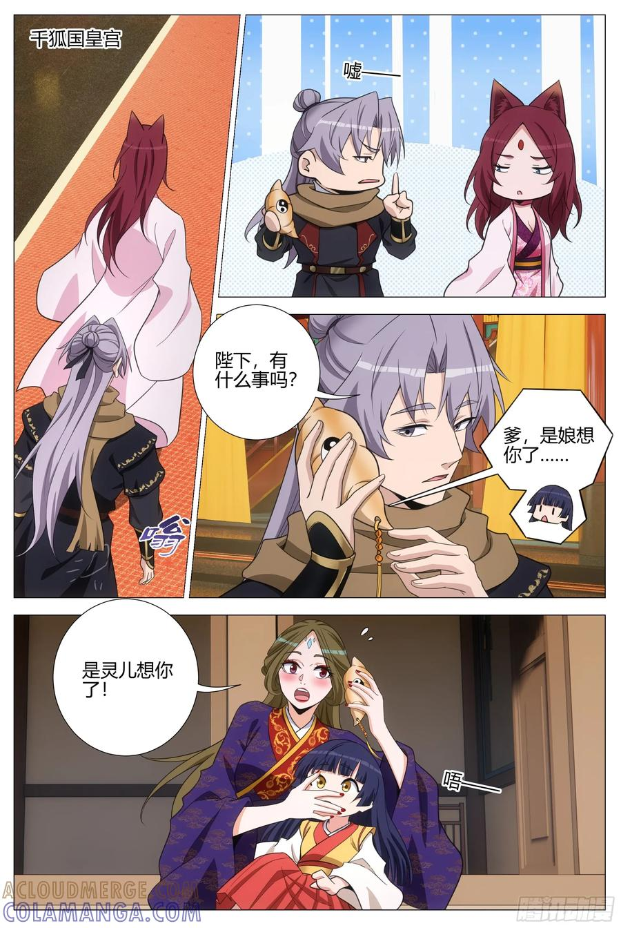 407突逢查岗 第11页