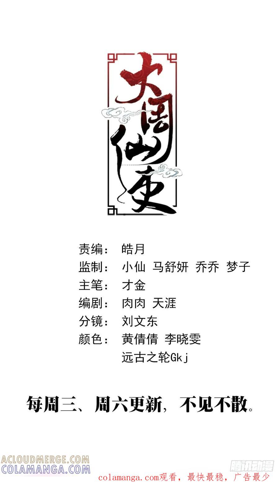 407突逢查岗 第14页
