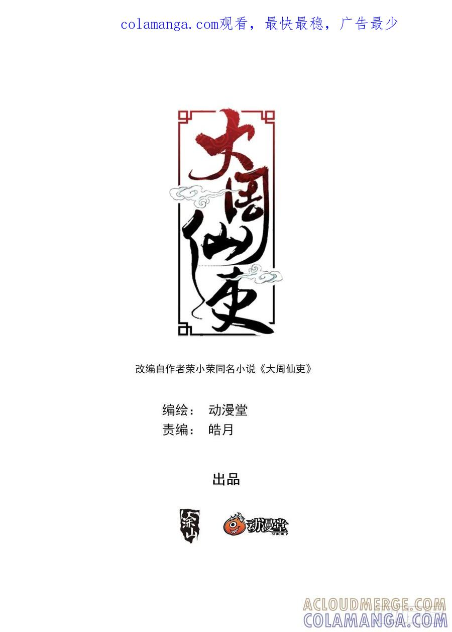 408你倒是吃啊 第1页