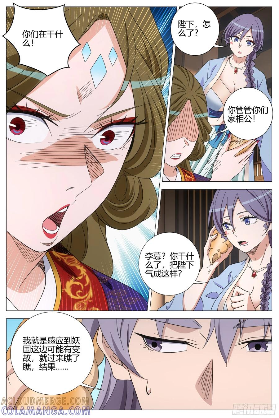 408你倒是吃啊 第3页