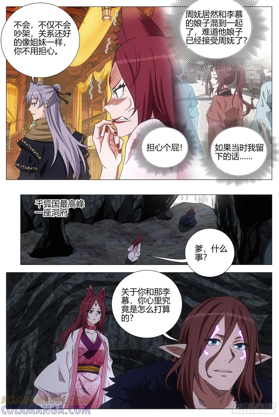 408你倒是吃啊 第5页