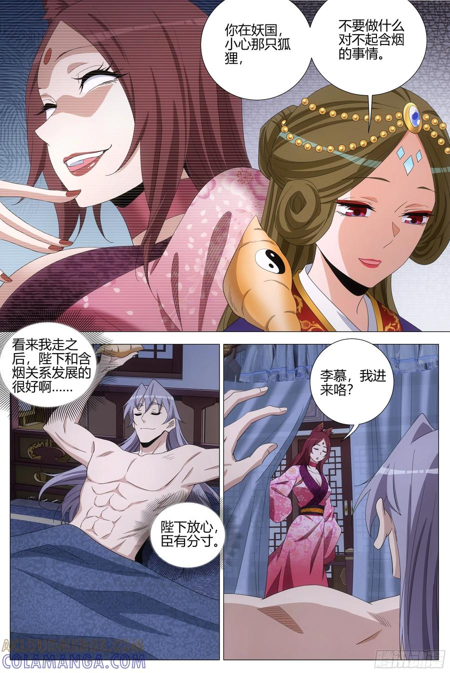 408你倒是吃啊 第9页