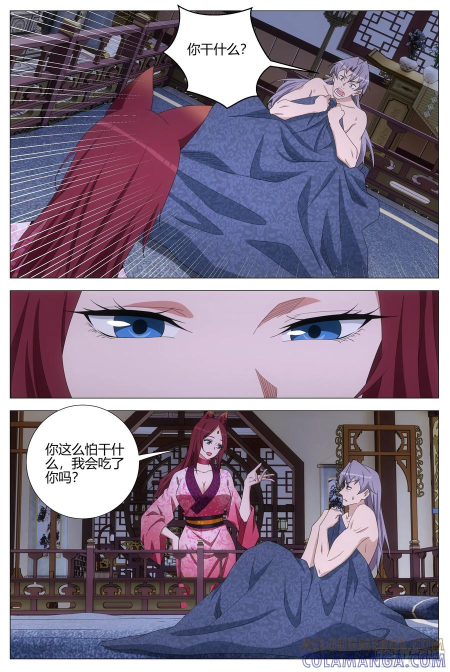 408你倒是吃啊 第10页