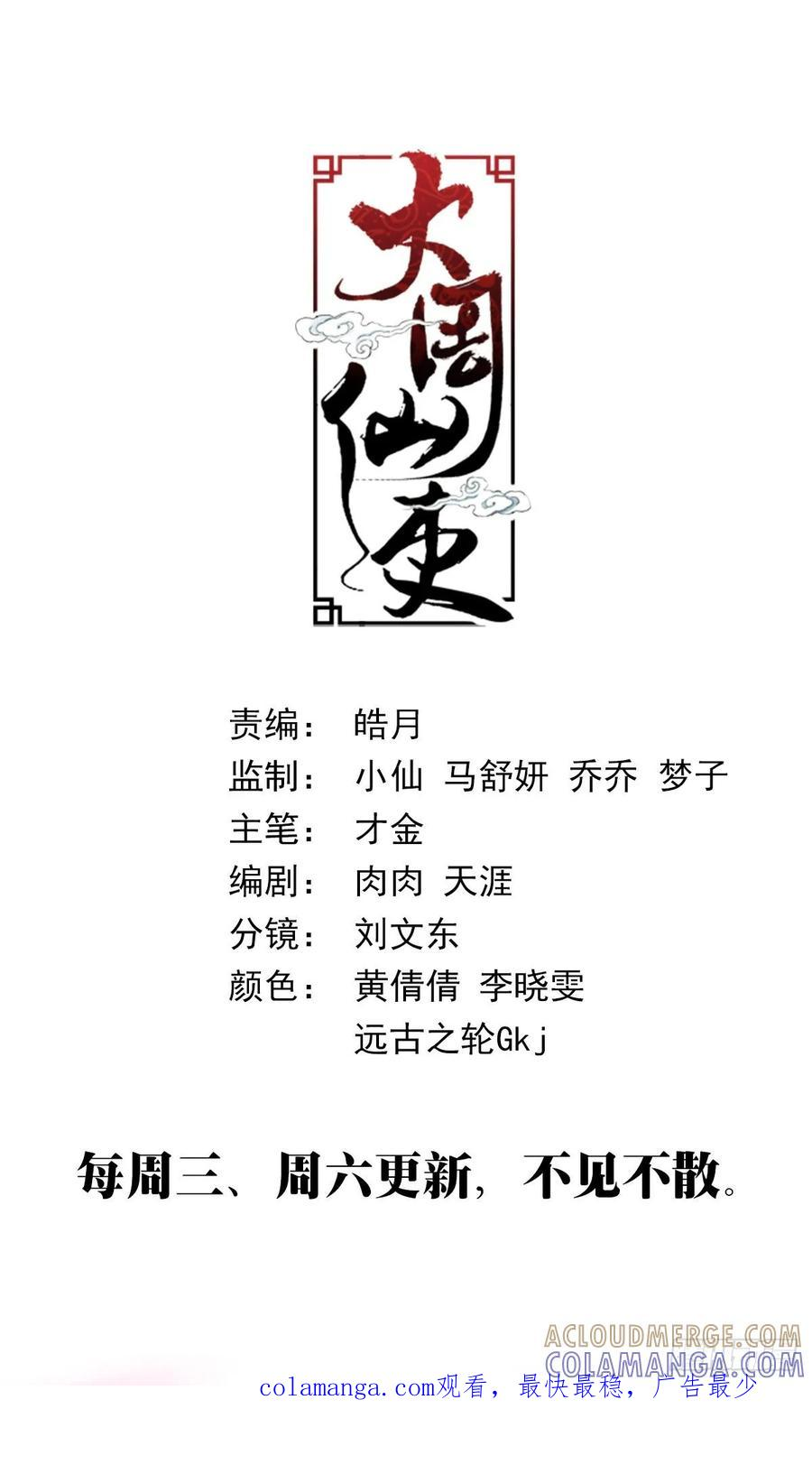 408你倒是吃啊 第12页