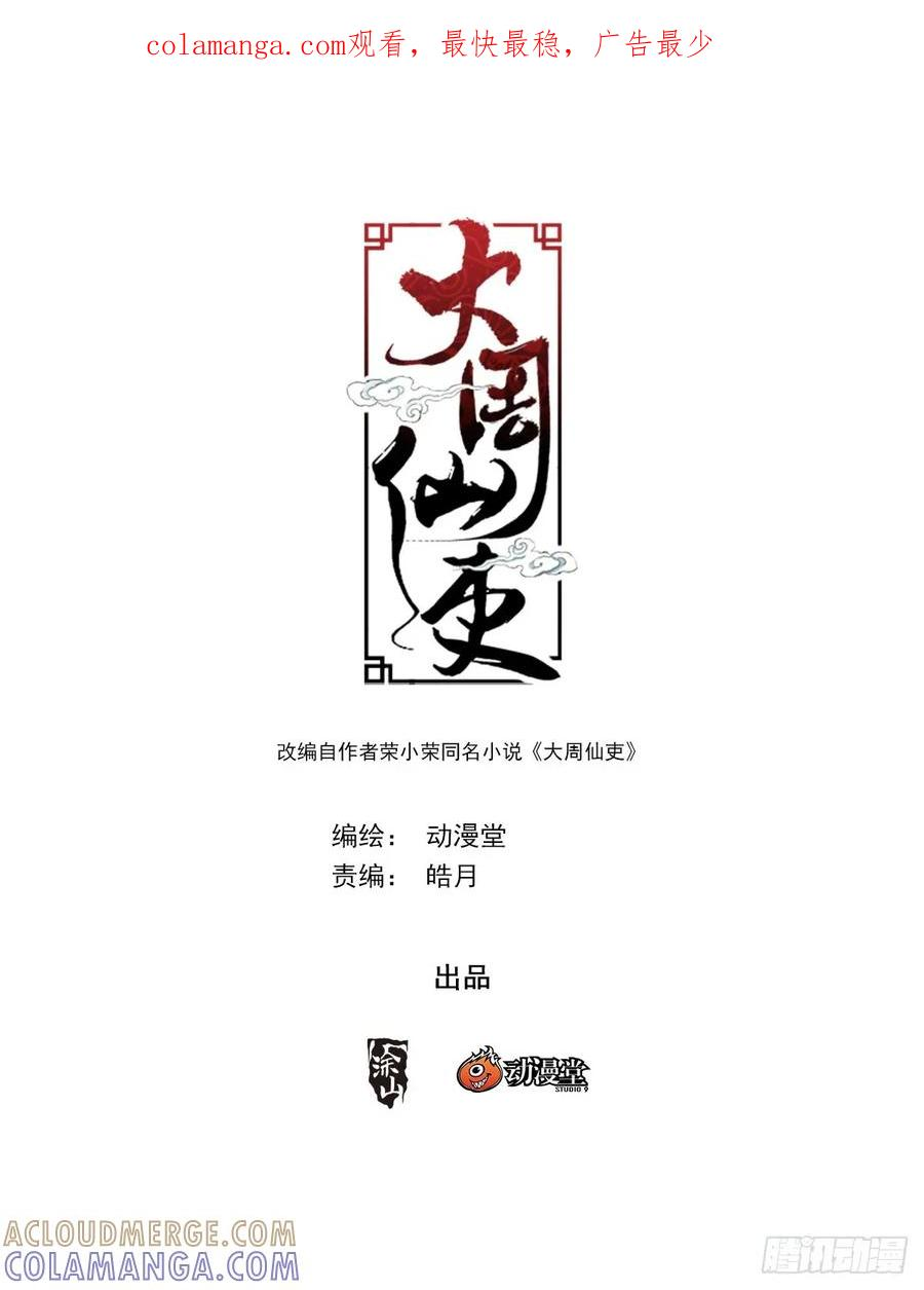 409无形表白 第1页