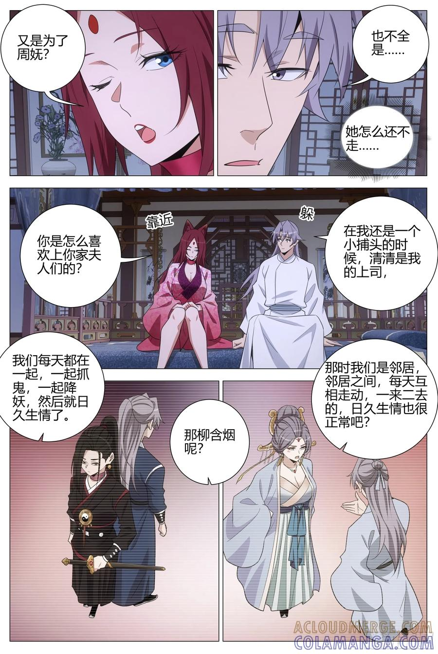 409无形表白 第3页