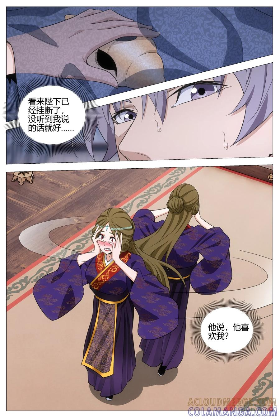 409无形表白 第5页