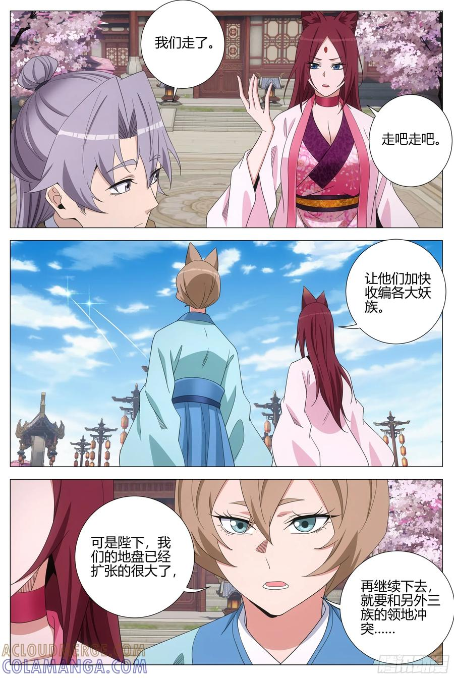 409无形表白 第11页