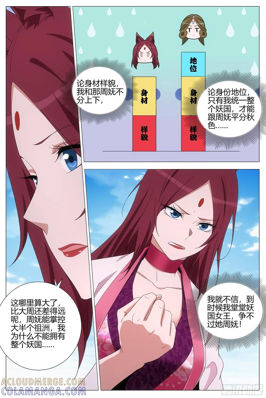 409无形表白 第12页