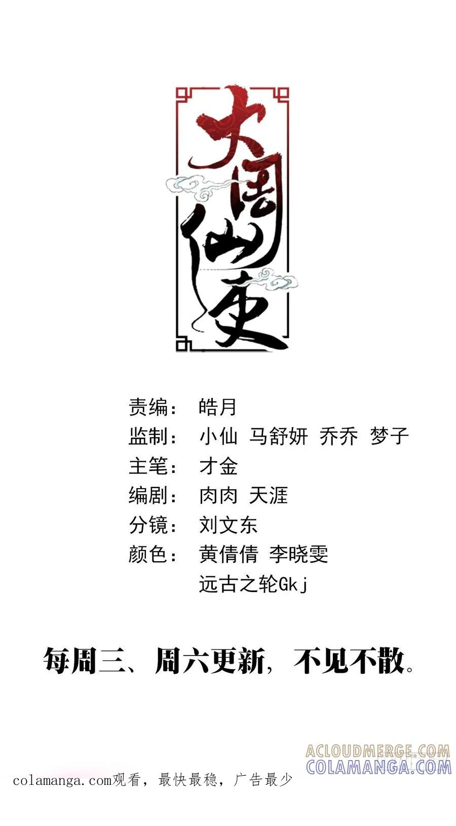 409无形表白 第13页