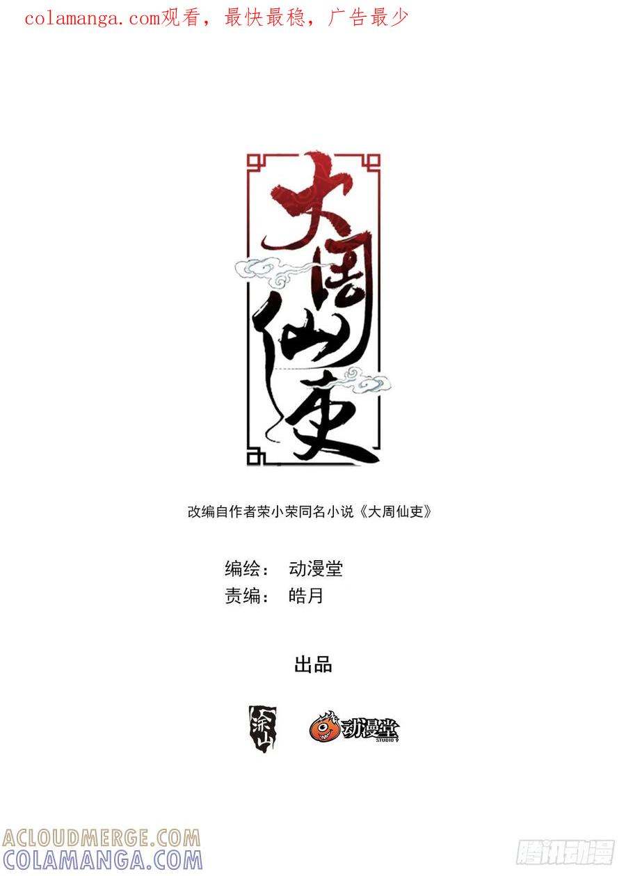 410再临北邦 第1页