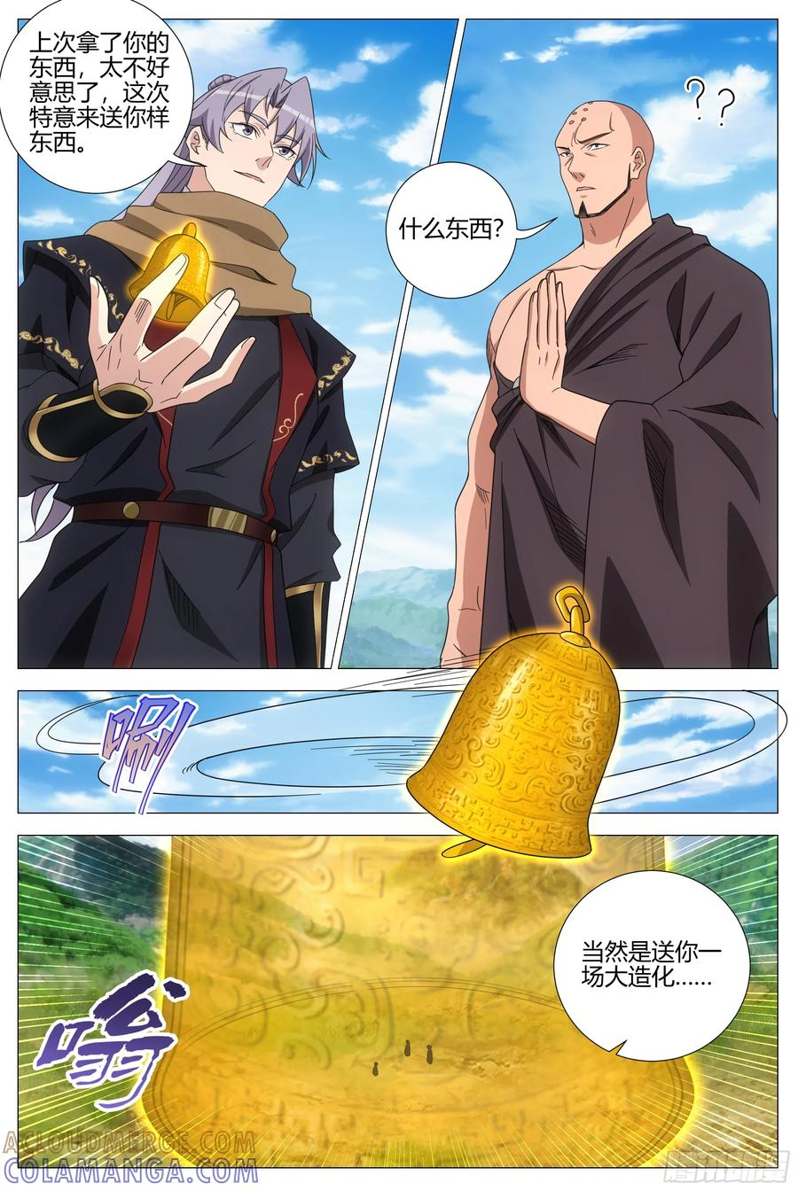 410再临北邦 第3页