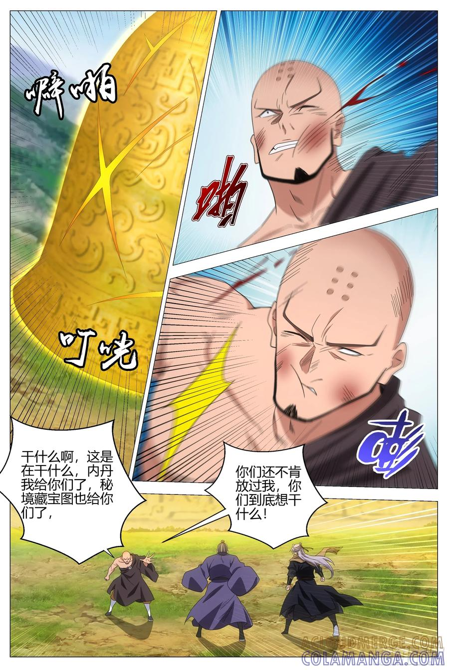 410再临北邦 第4页