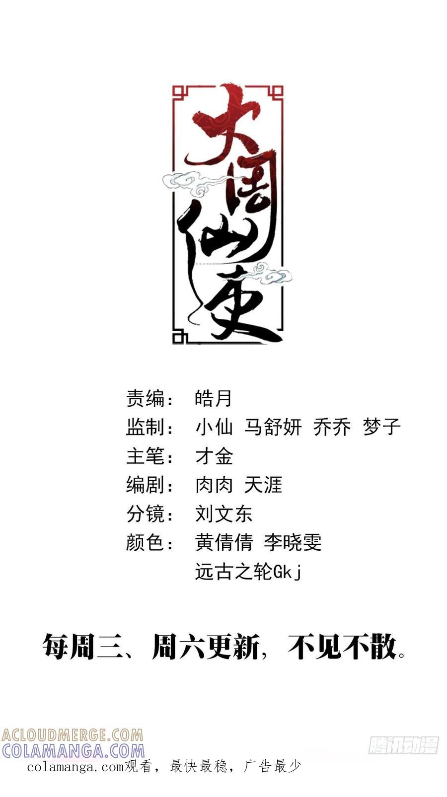 410再临北邦 第13页