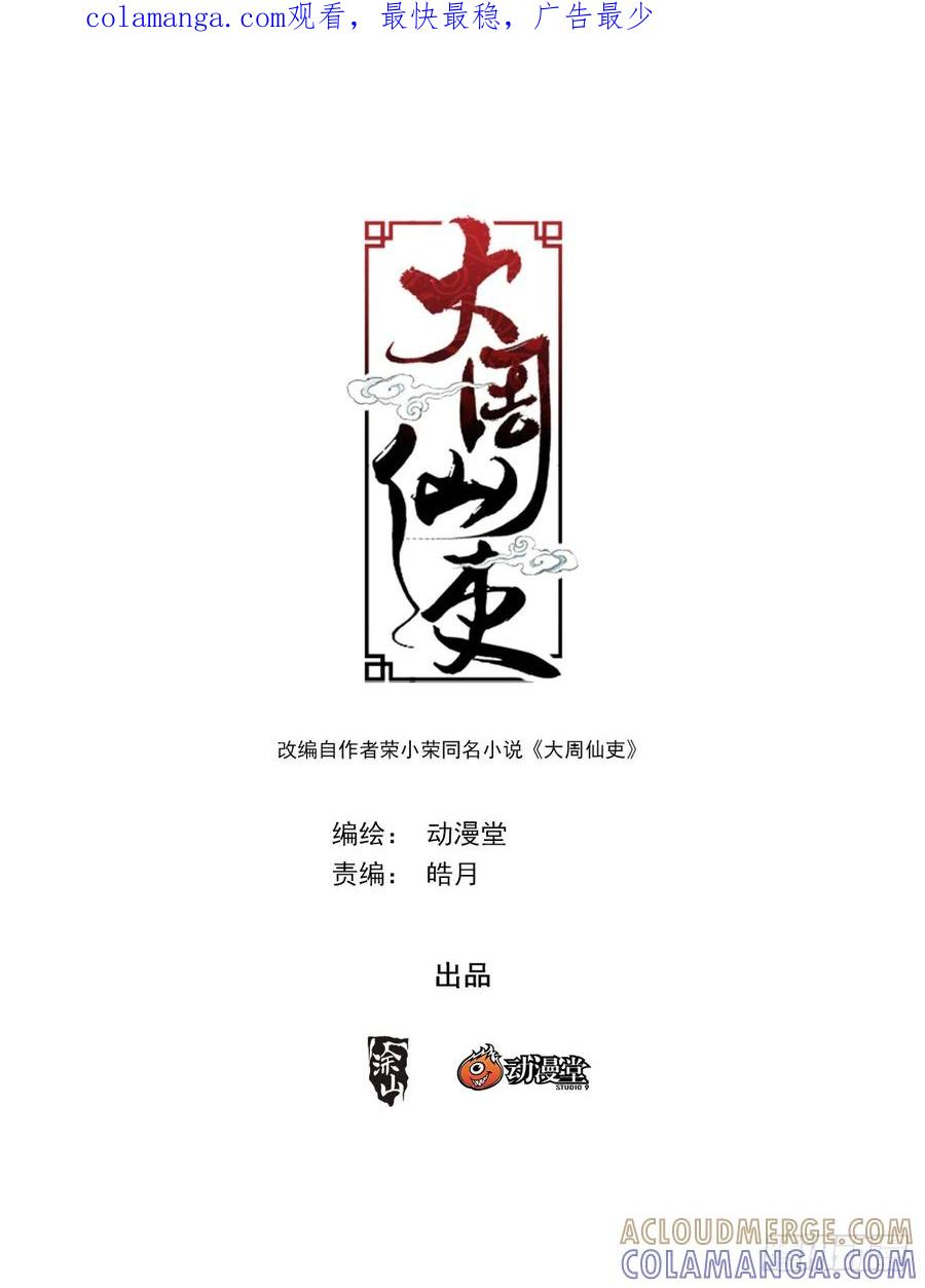 411北邦独立 第1页