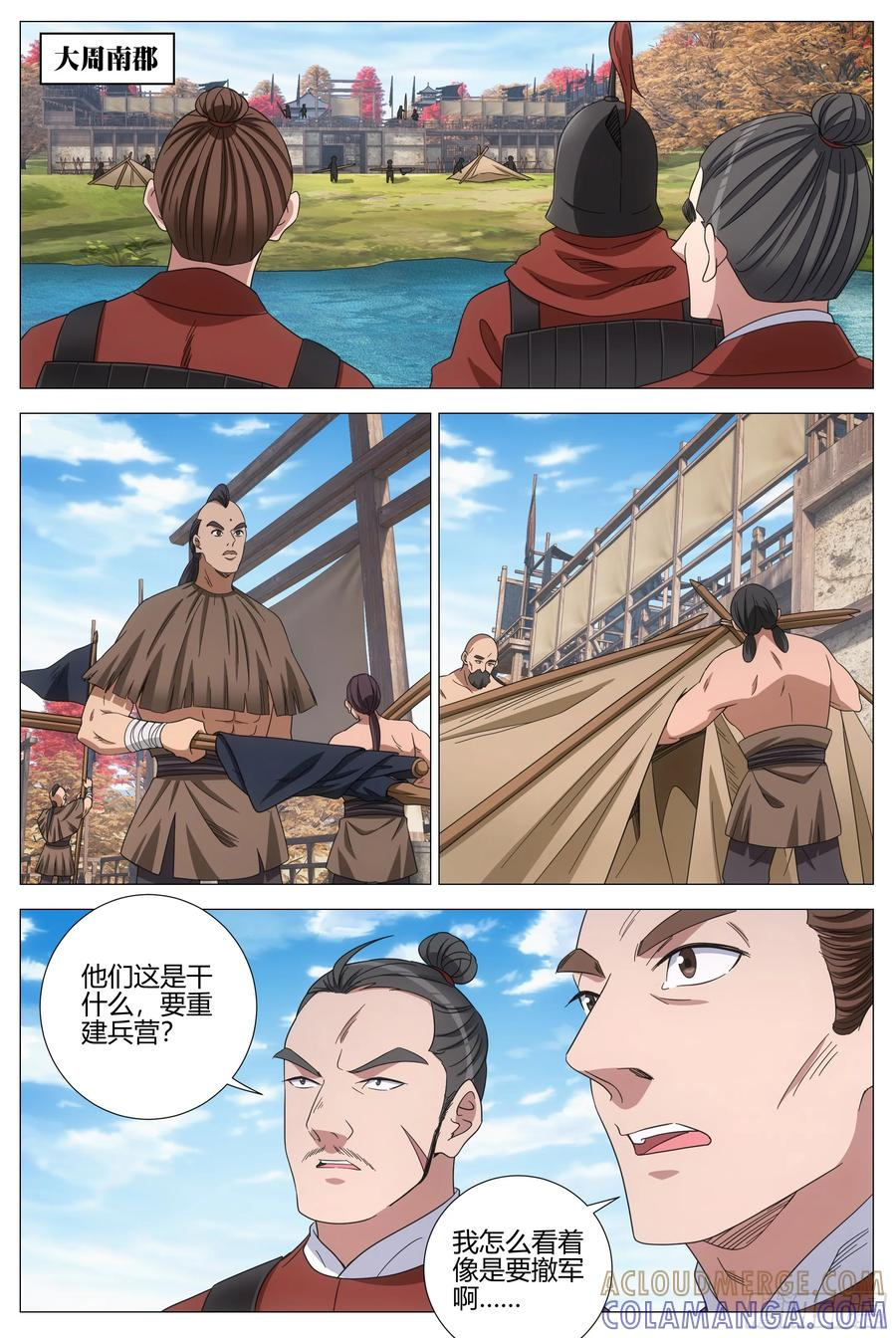 411北邦独立 第2页
