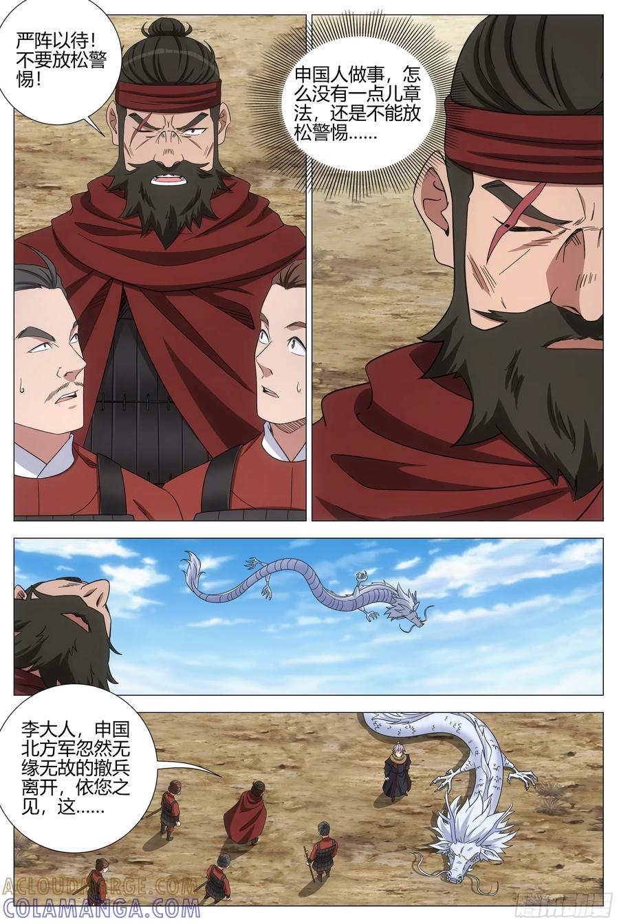 411北邦独立 第3页