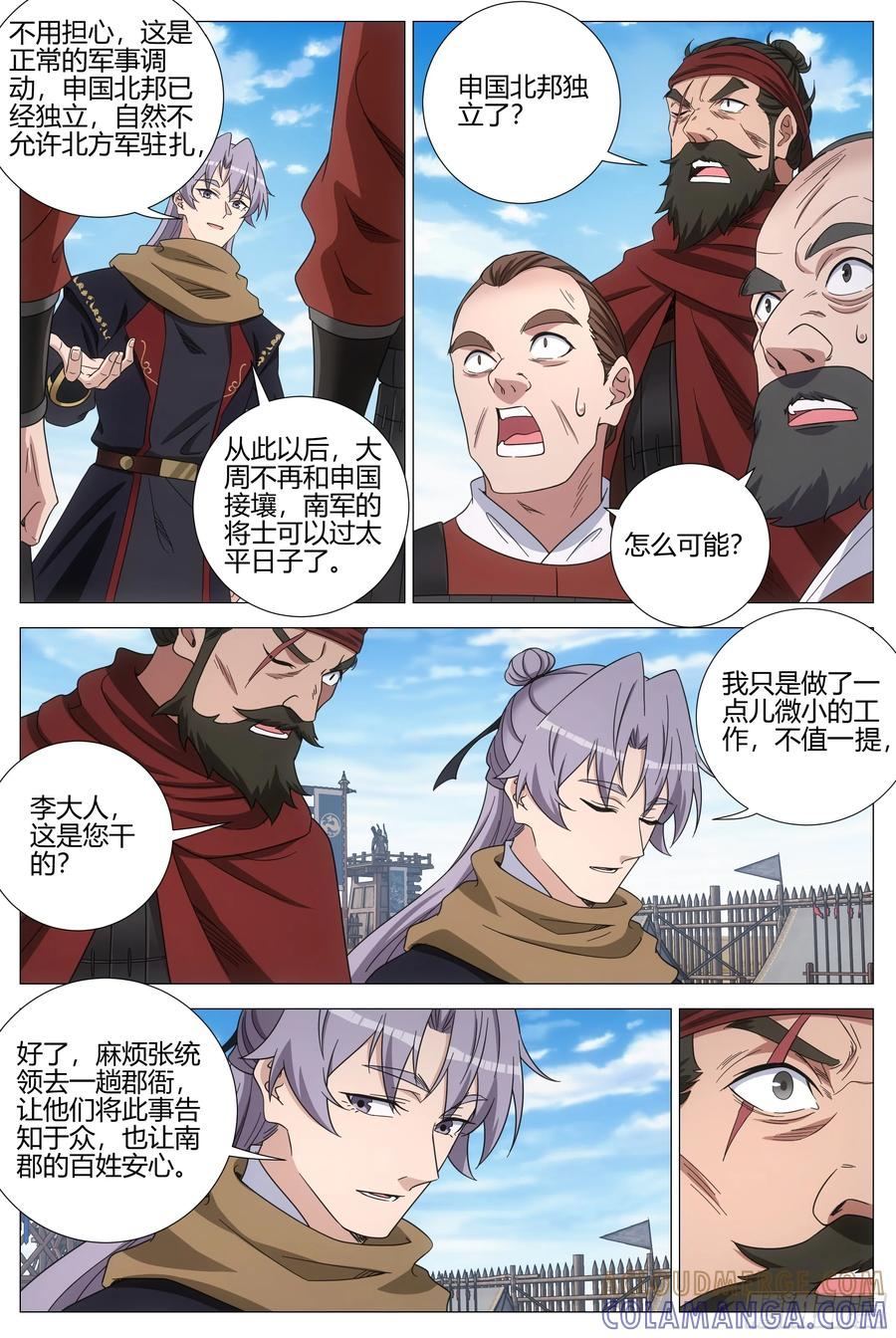 411北邦独立 第4页
