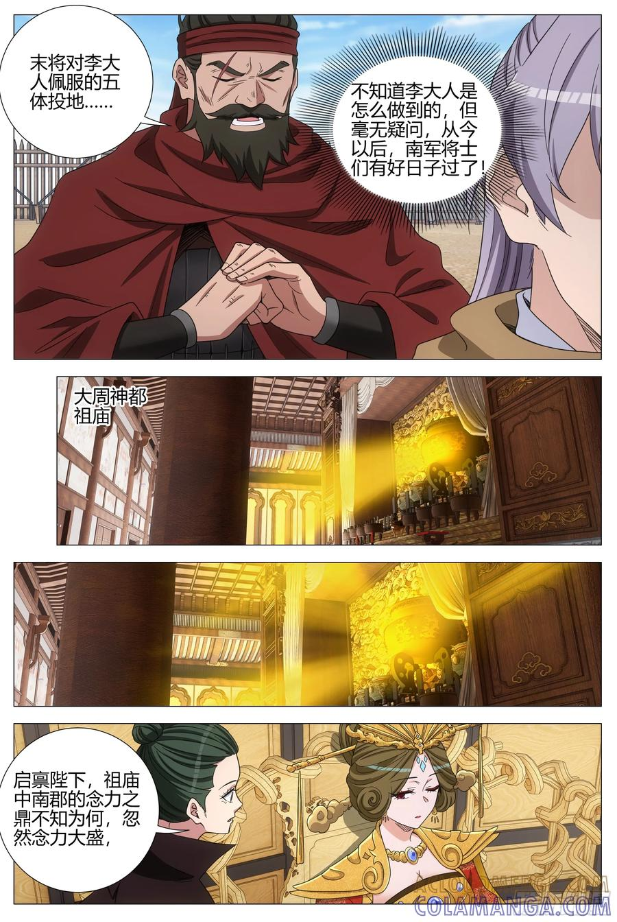 411北邦独立 第5页