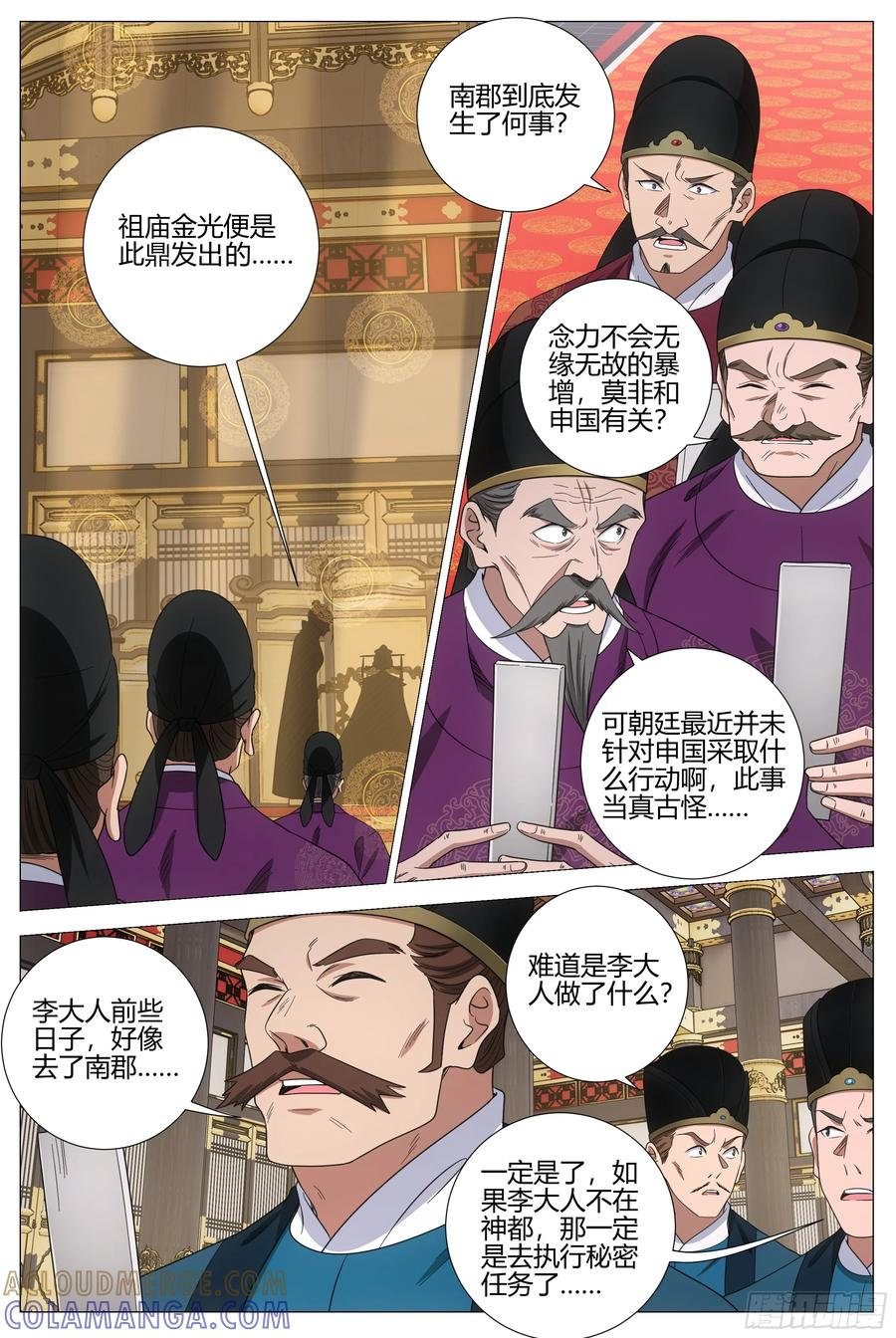 411北邦独立 第6页