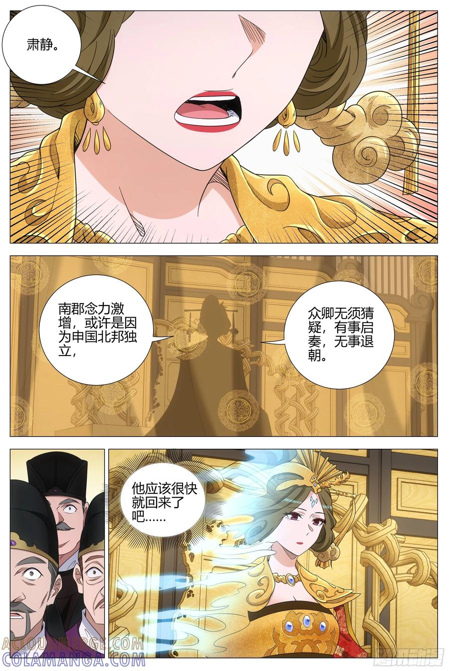 411北邦独立 第7页