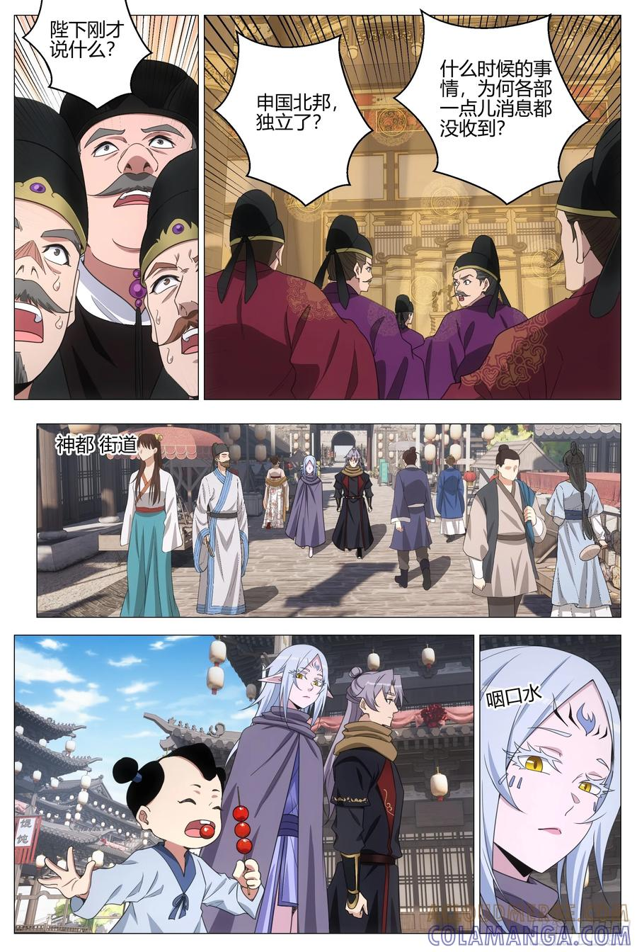 411北邦独立 第8页