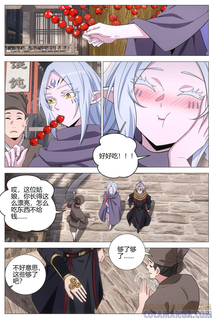 411北邦独立 第9页