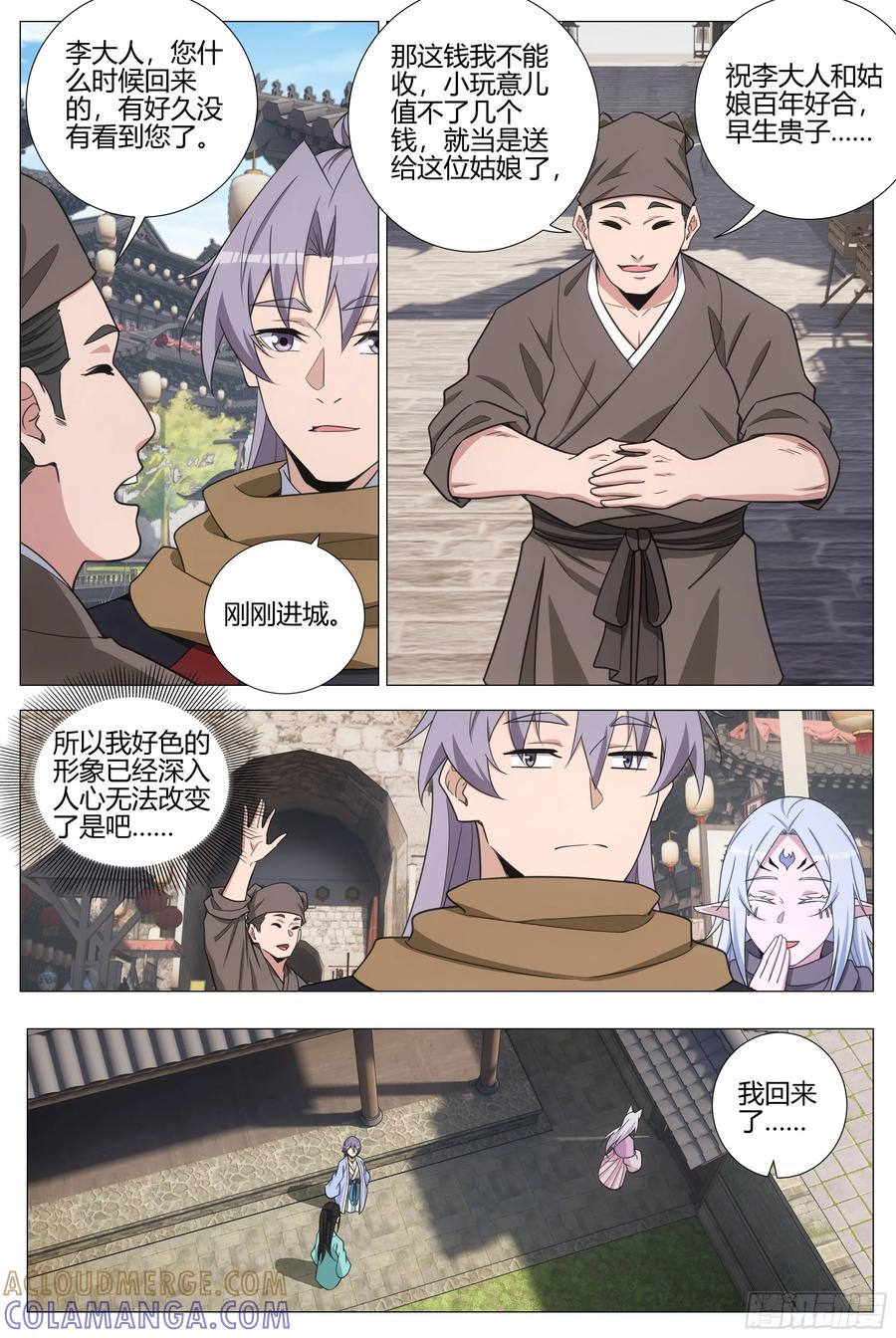 411北邦独立 第10页