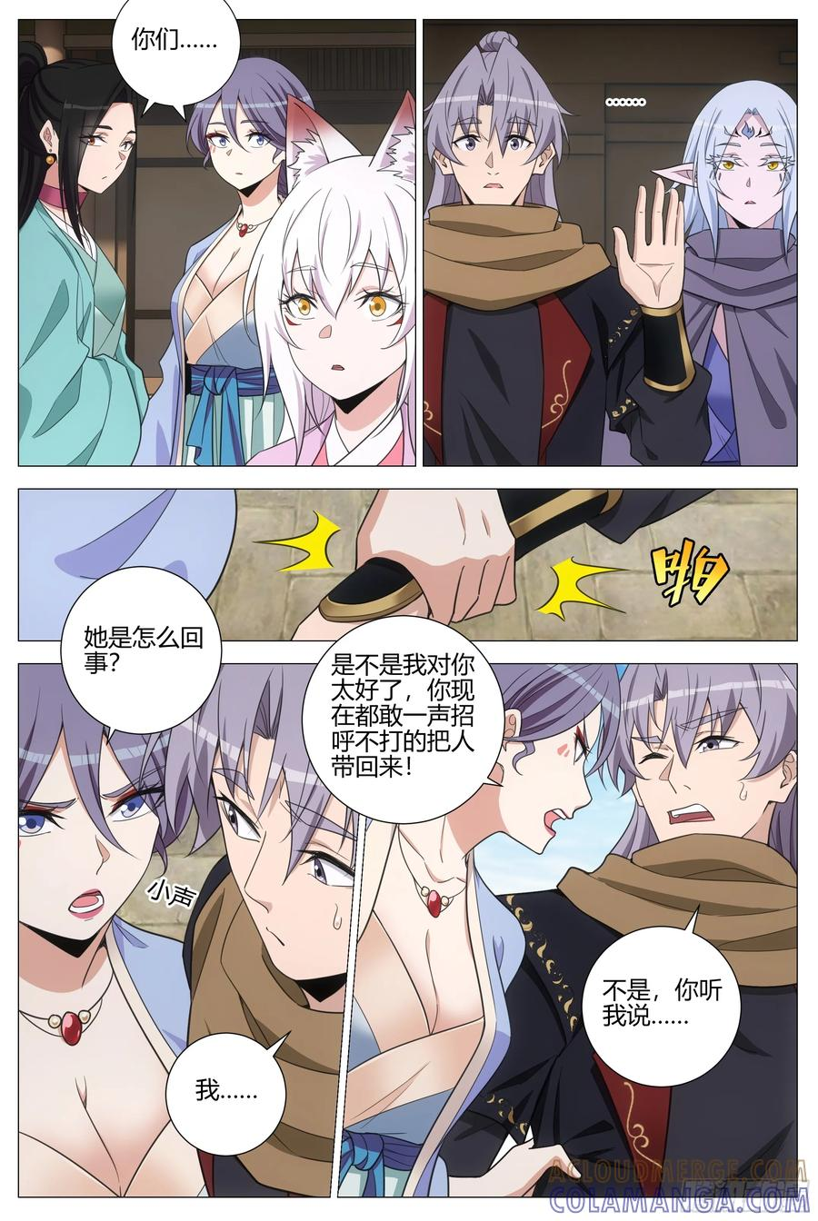 411北邦独立 第11页