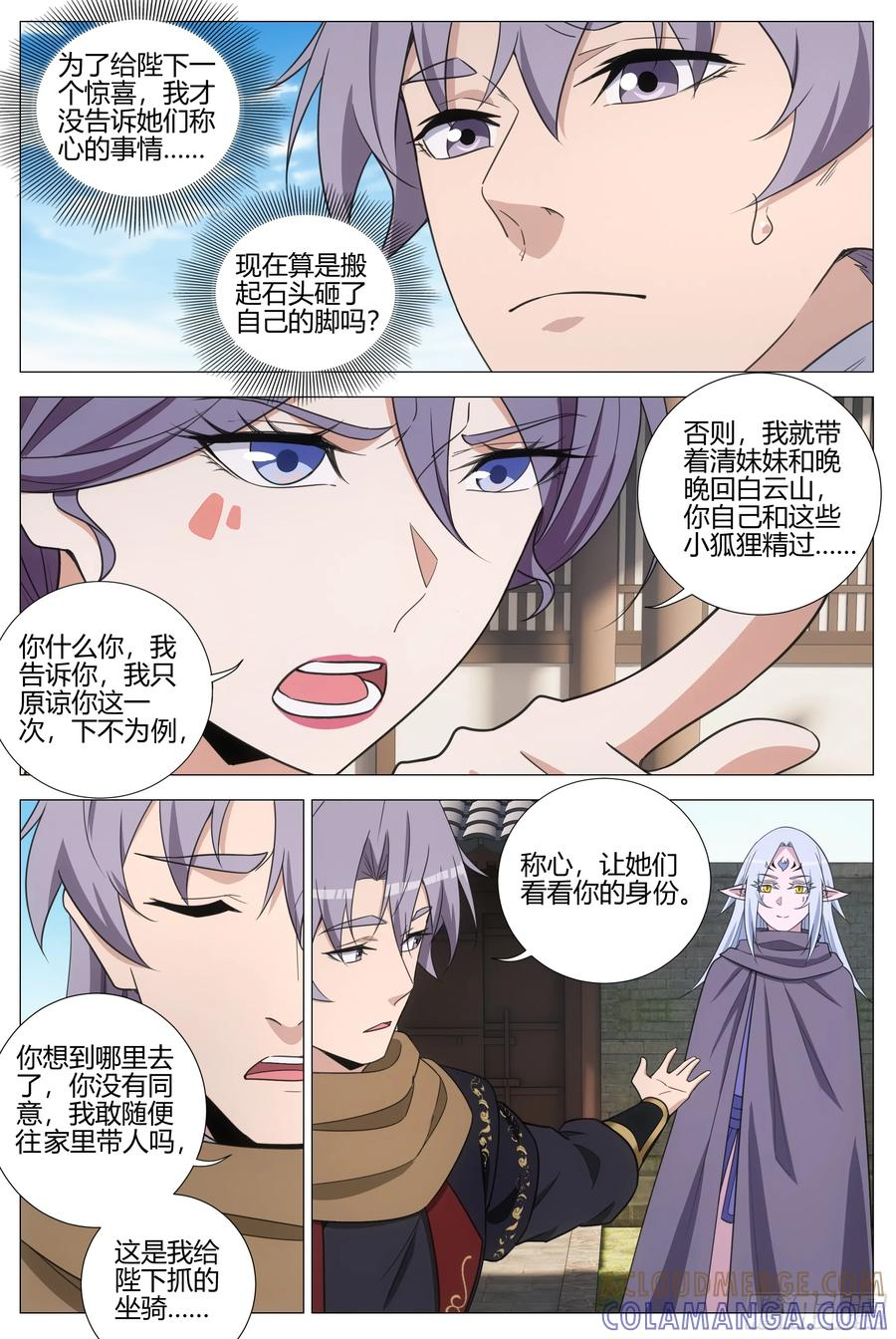 411北邦独立 第12页