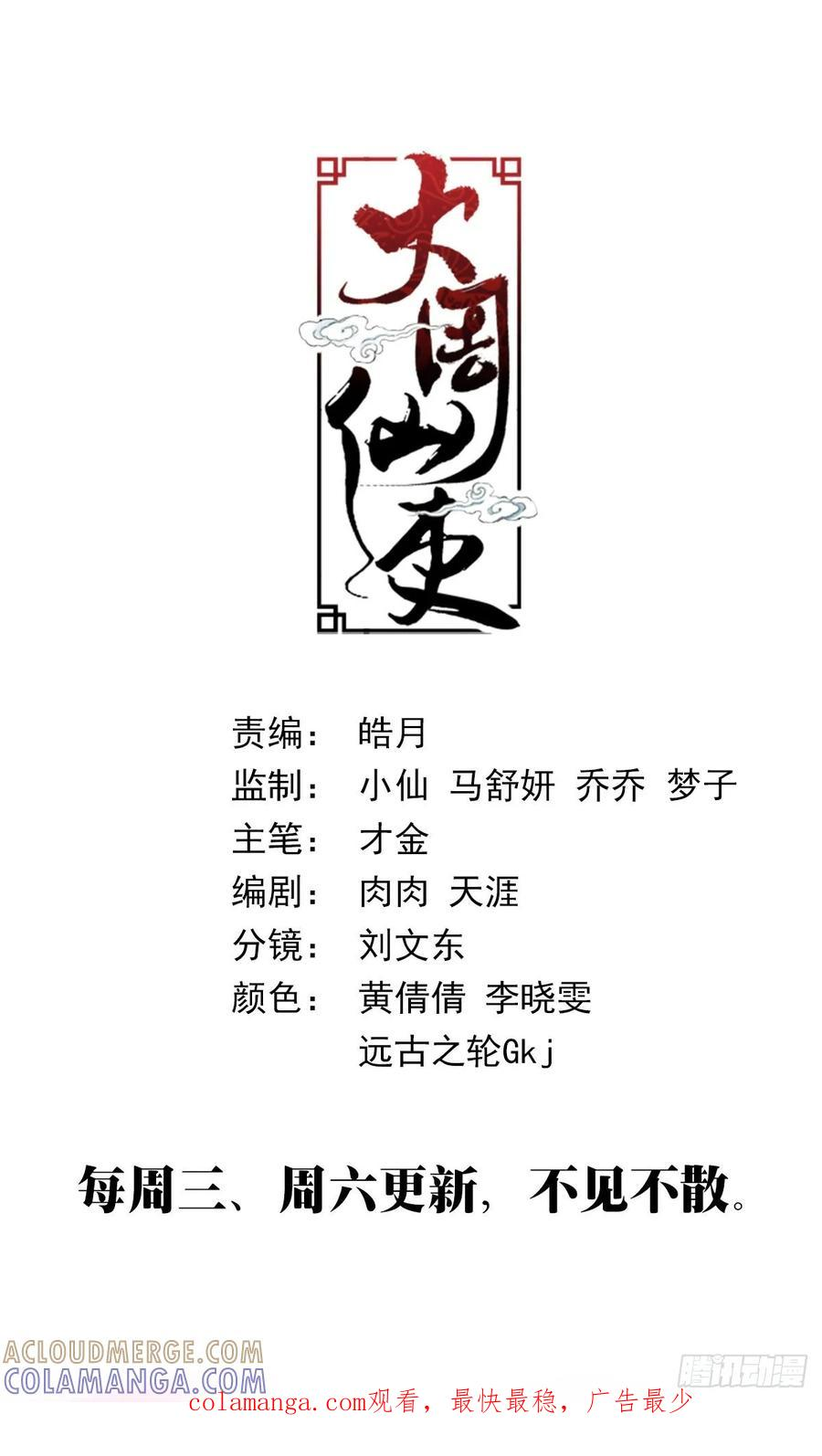 411北邦独立 第14页