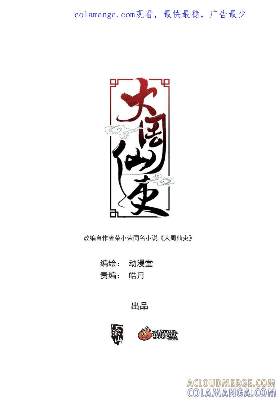 412百姓的呼声 第1页
