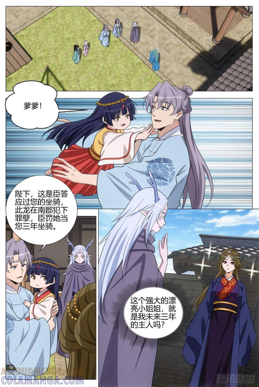 412百姓的呼声 第2页