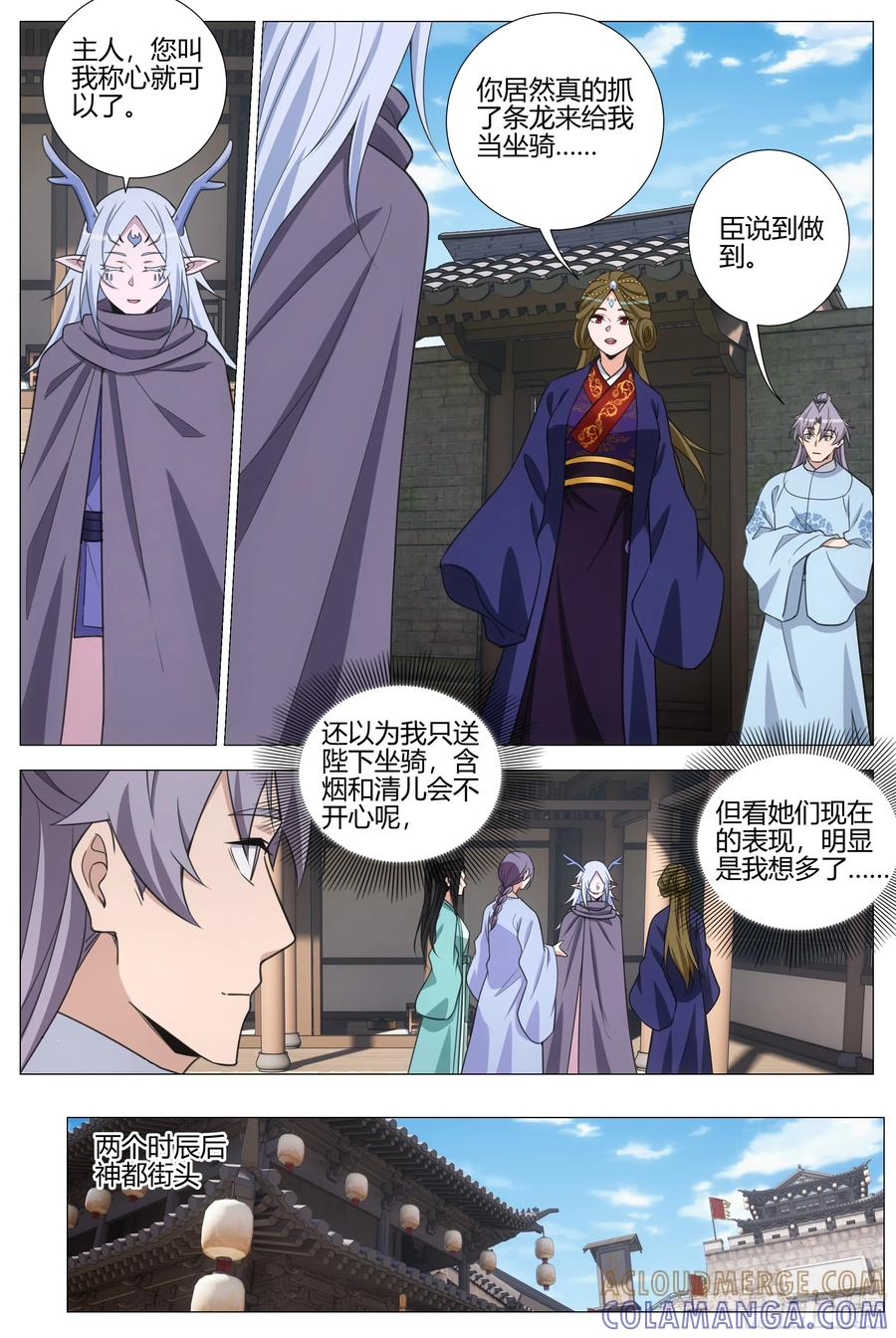 412百姓的呼声 第3页
