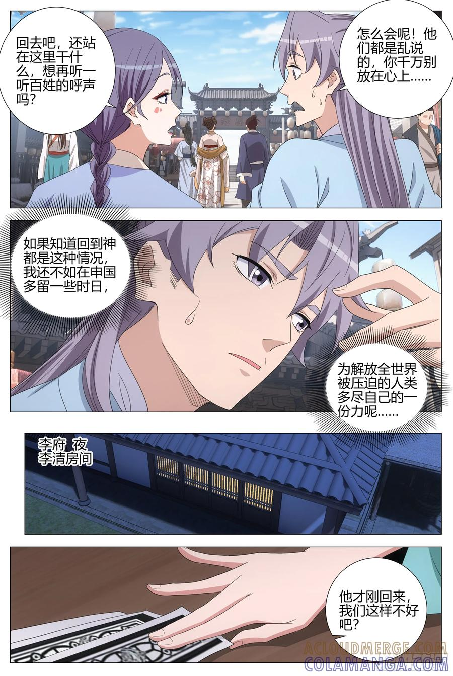 412百姓的呼声 第7页