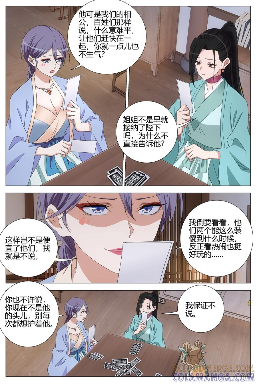 412百姓的呼声 第8页