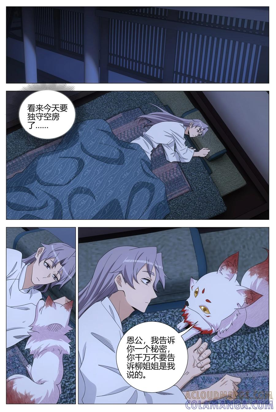 412百姓的呼声 第9页