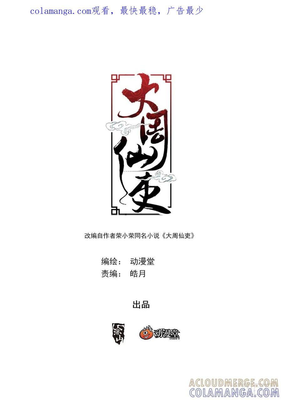 413窃梦 第1页