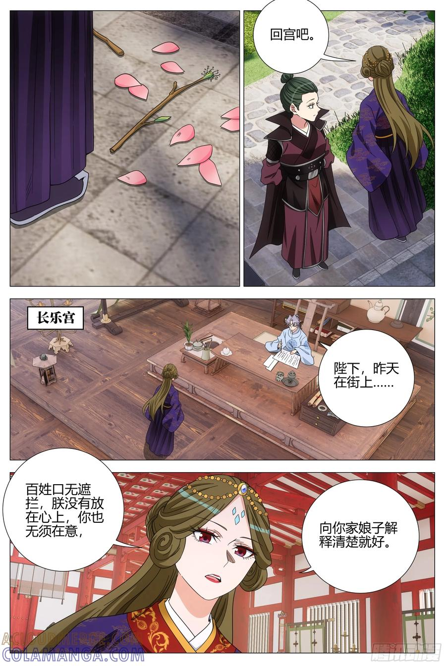 413窃梦 第3页