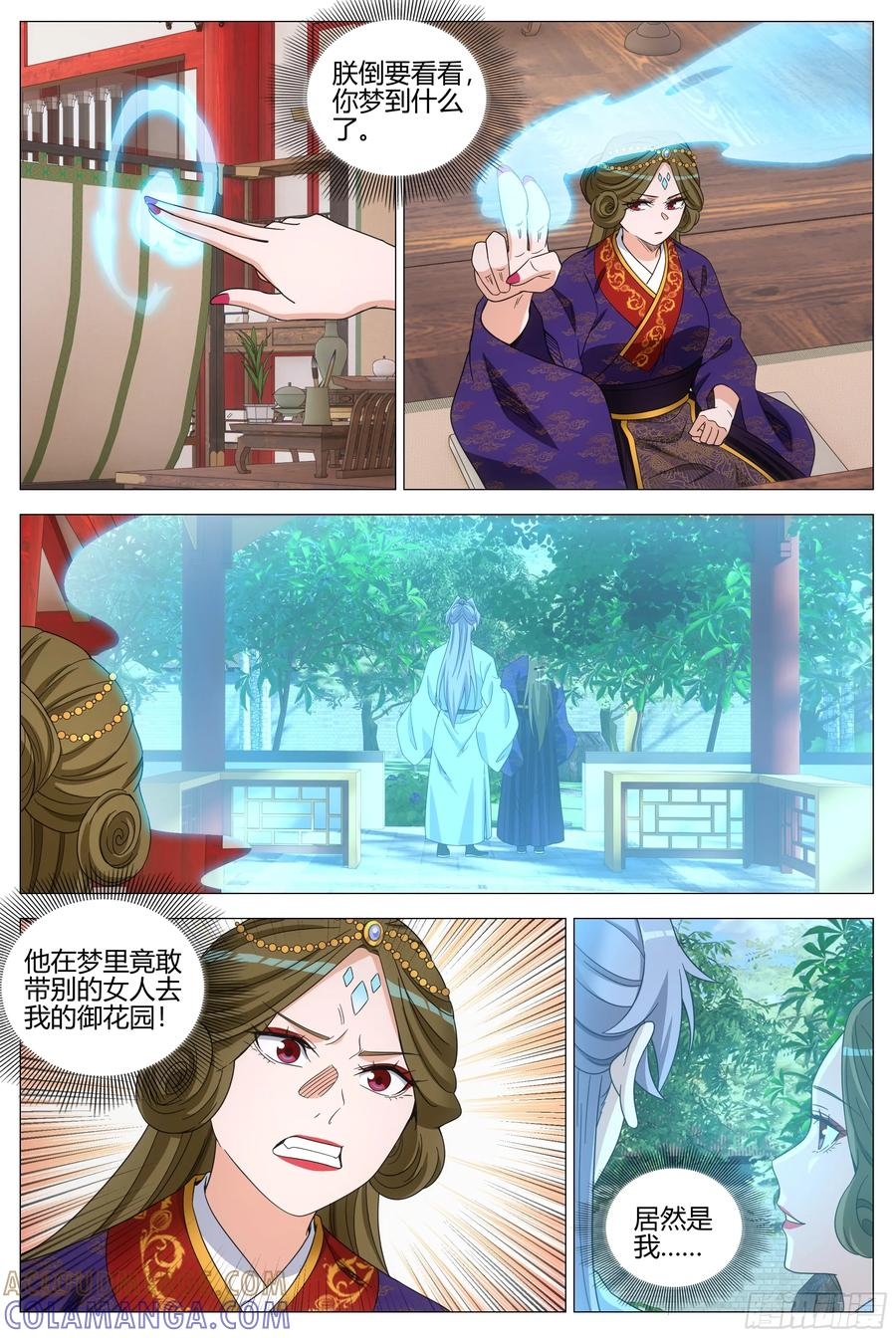 413窃梦 第6页