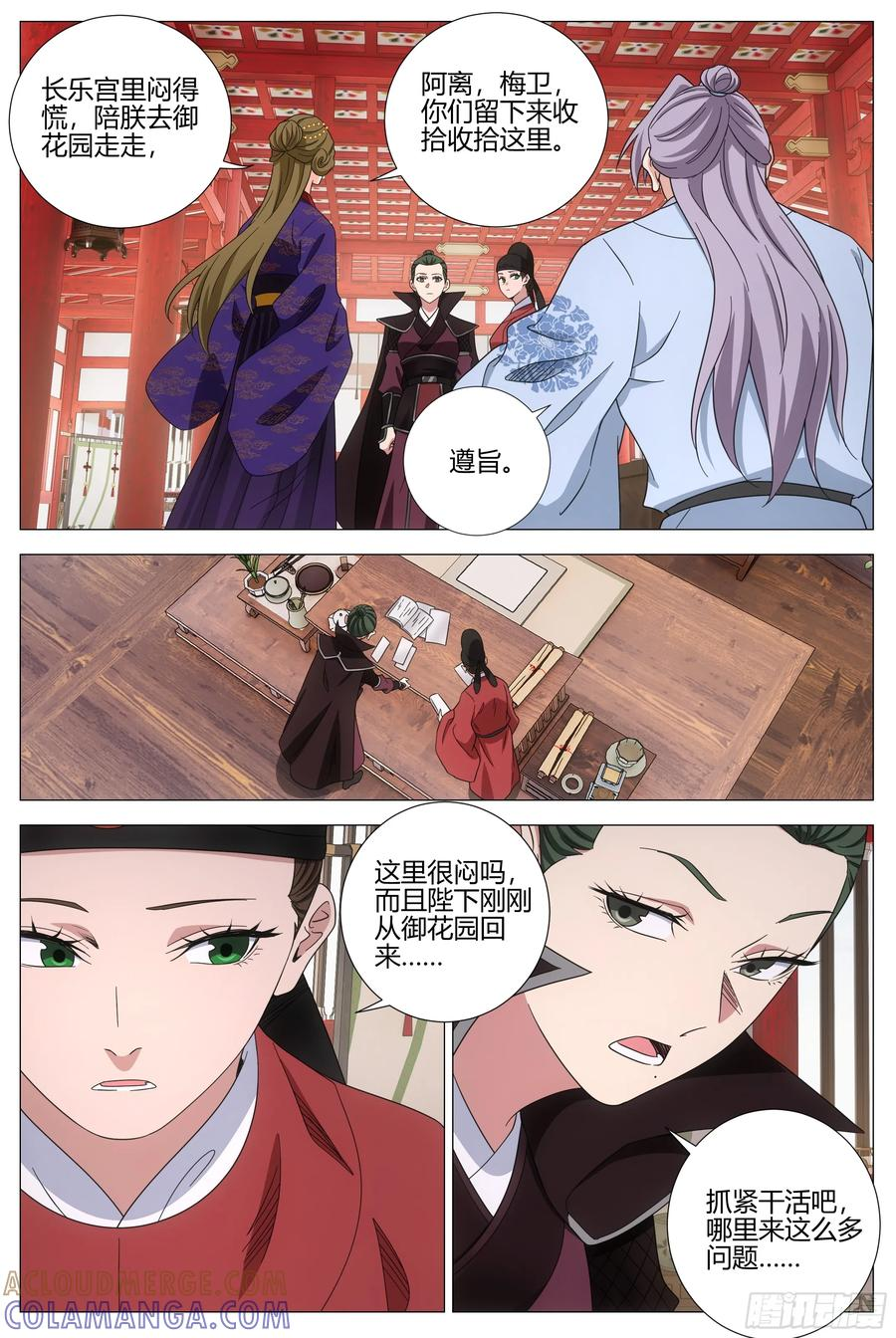 413窃梦 第9页