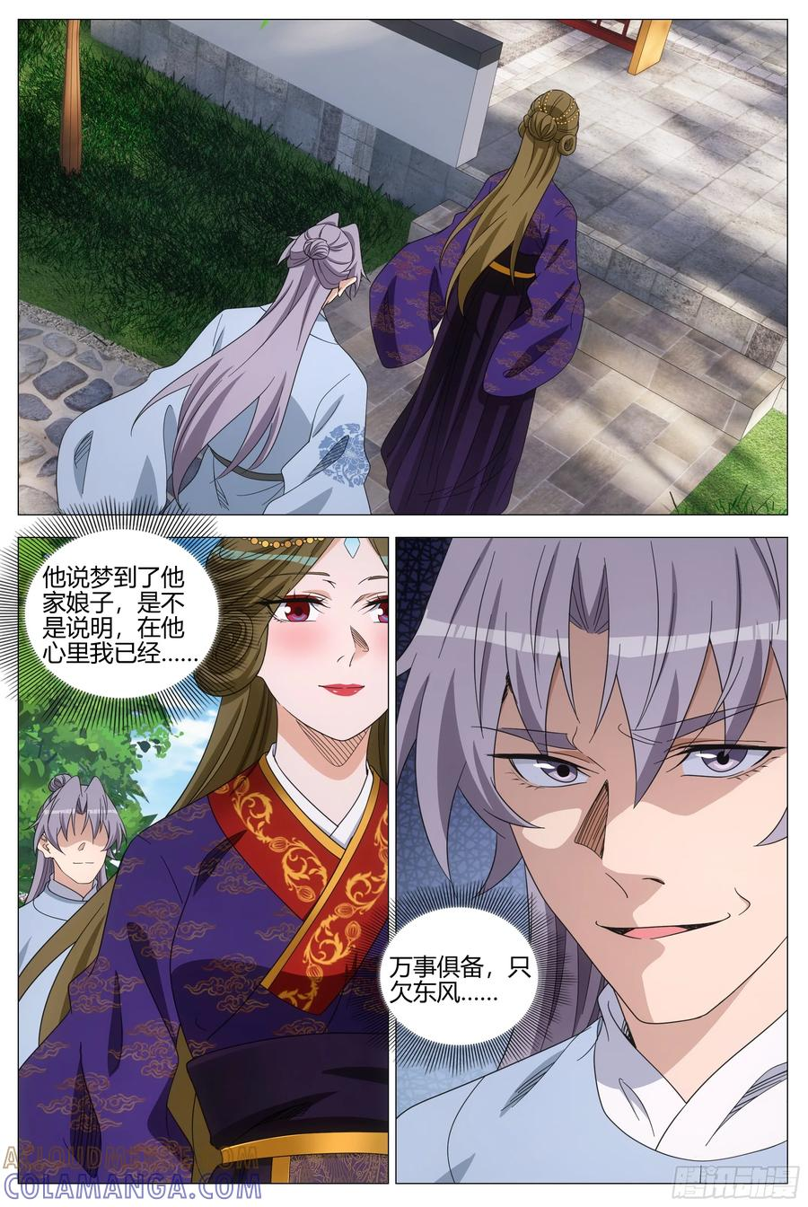 413窃梦 第10页