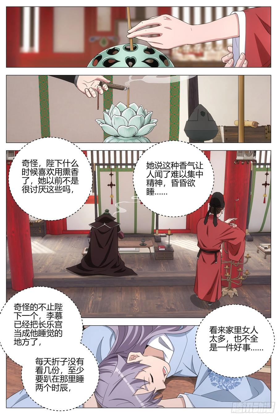 414符箓派相召 第2页
