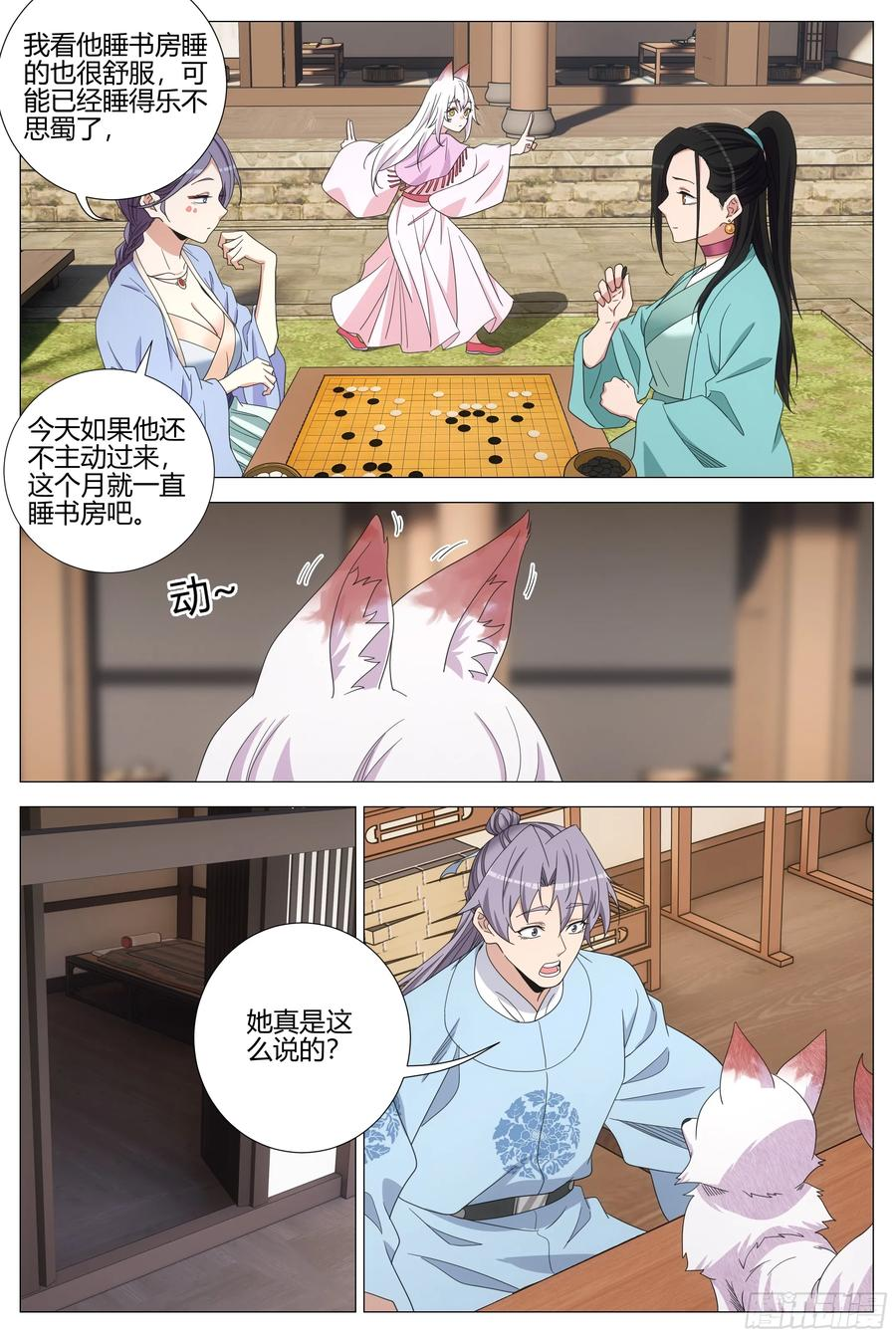 414符箓派相召 第6页