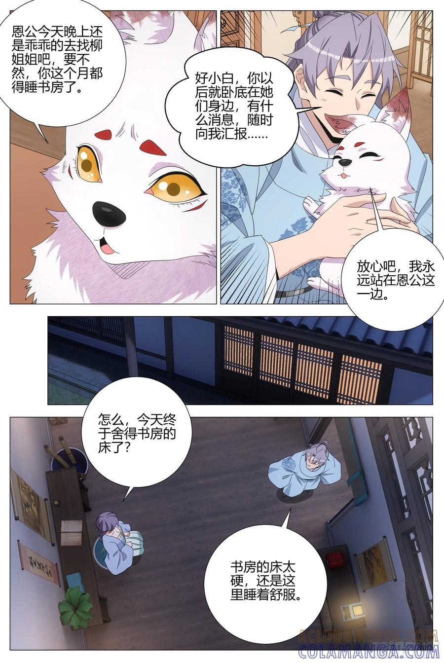 414符箓派相召 第7页