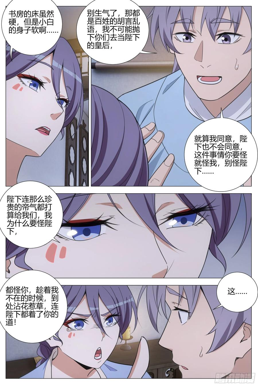 414符箓派相召 第8页
