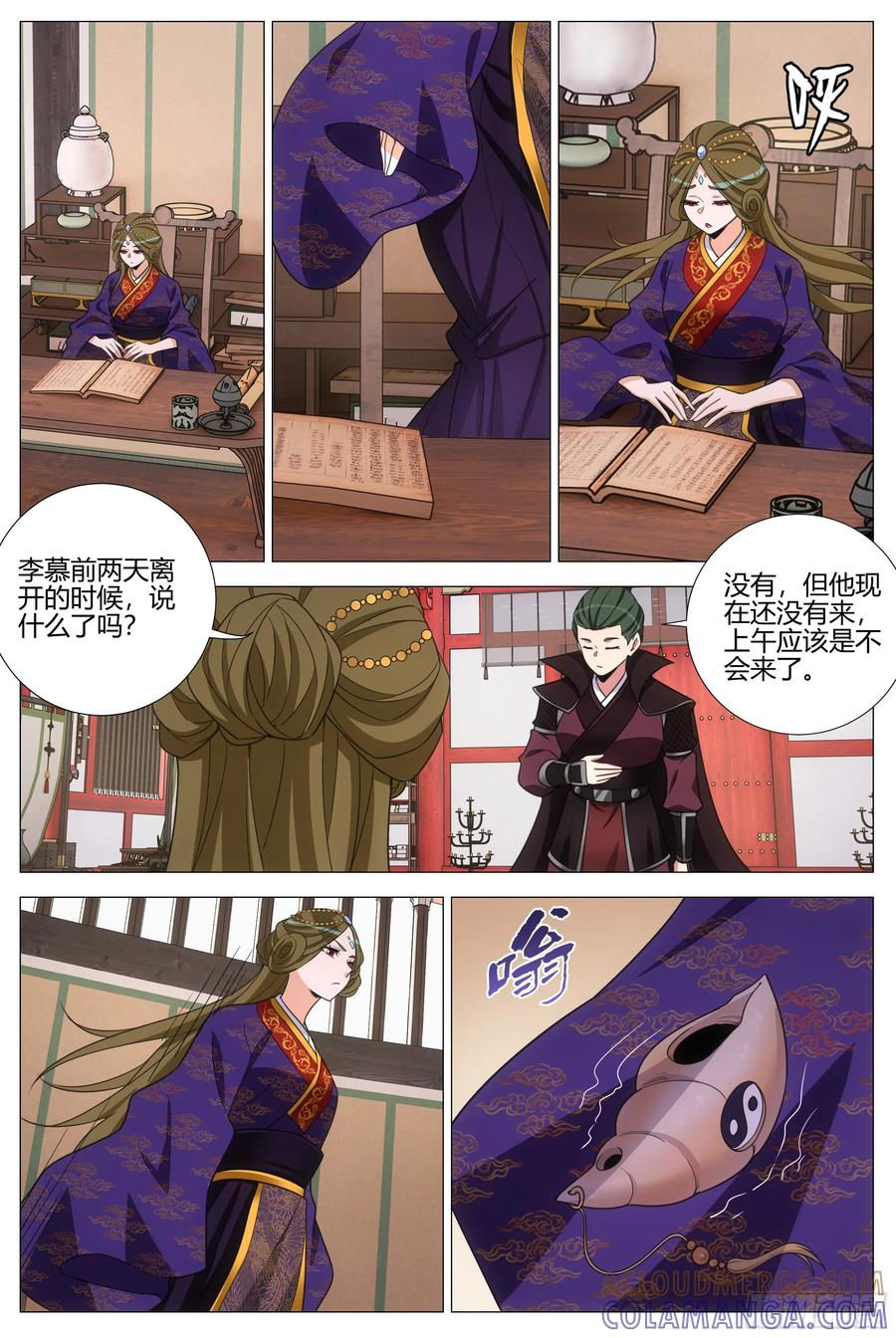 414符箓派相召 第11页