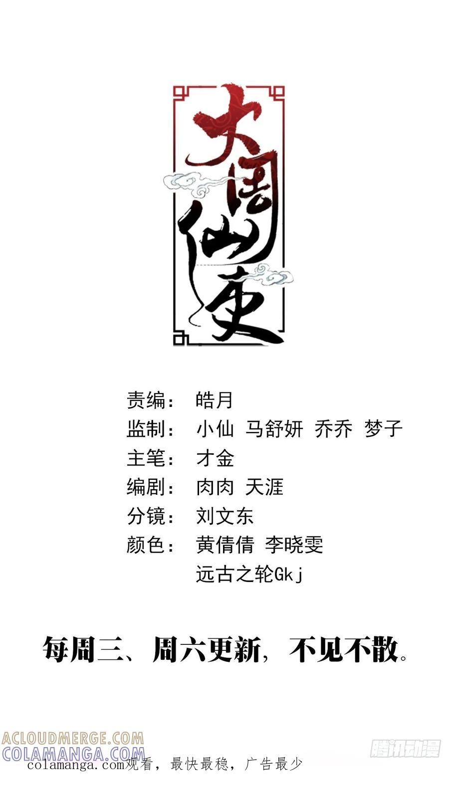 414符箓派相召 第15页