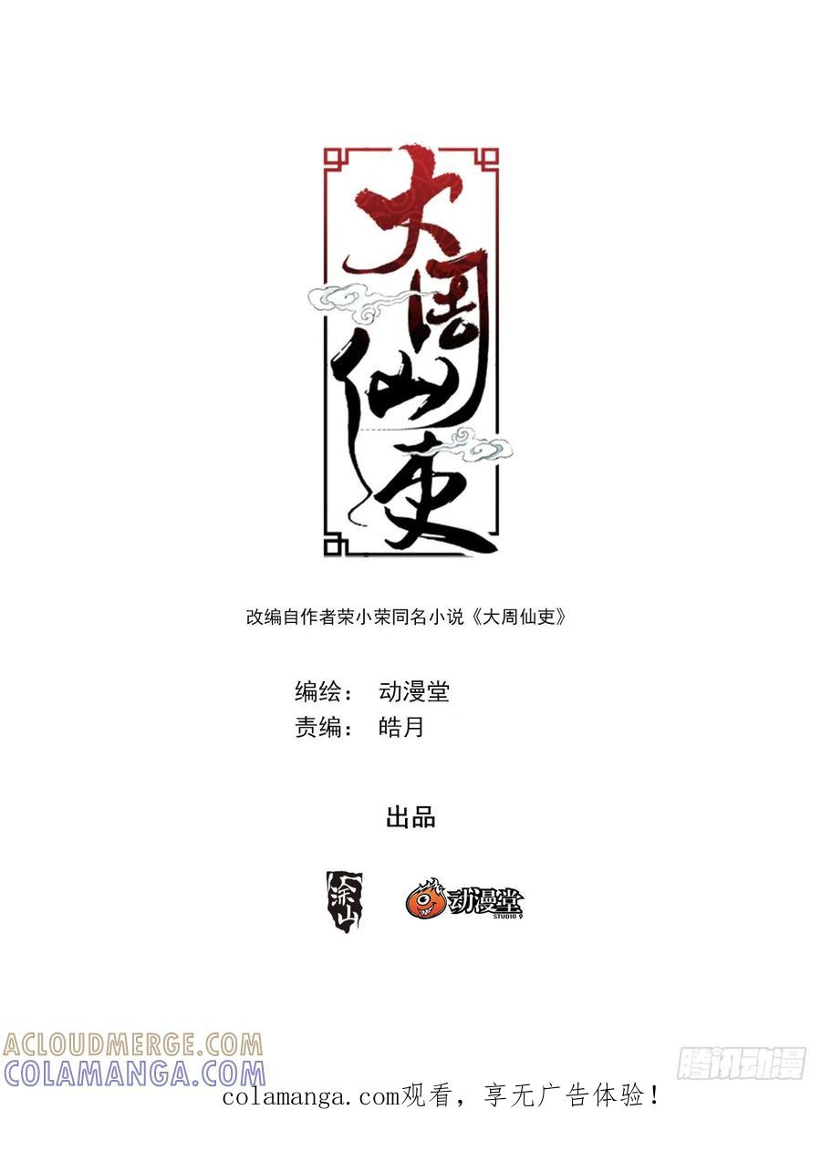 415幻姬的酒 第1页
